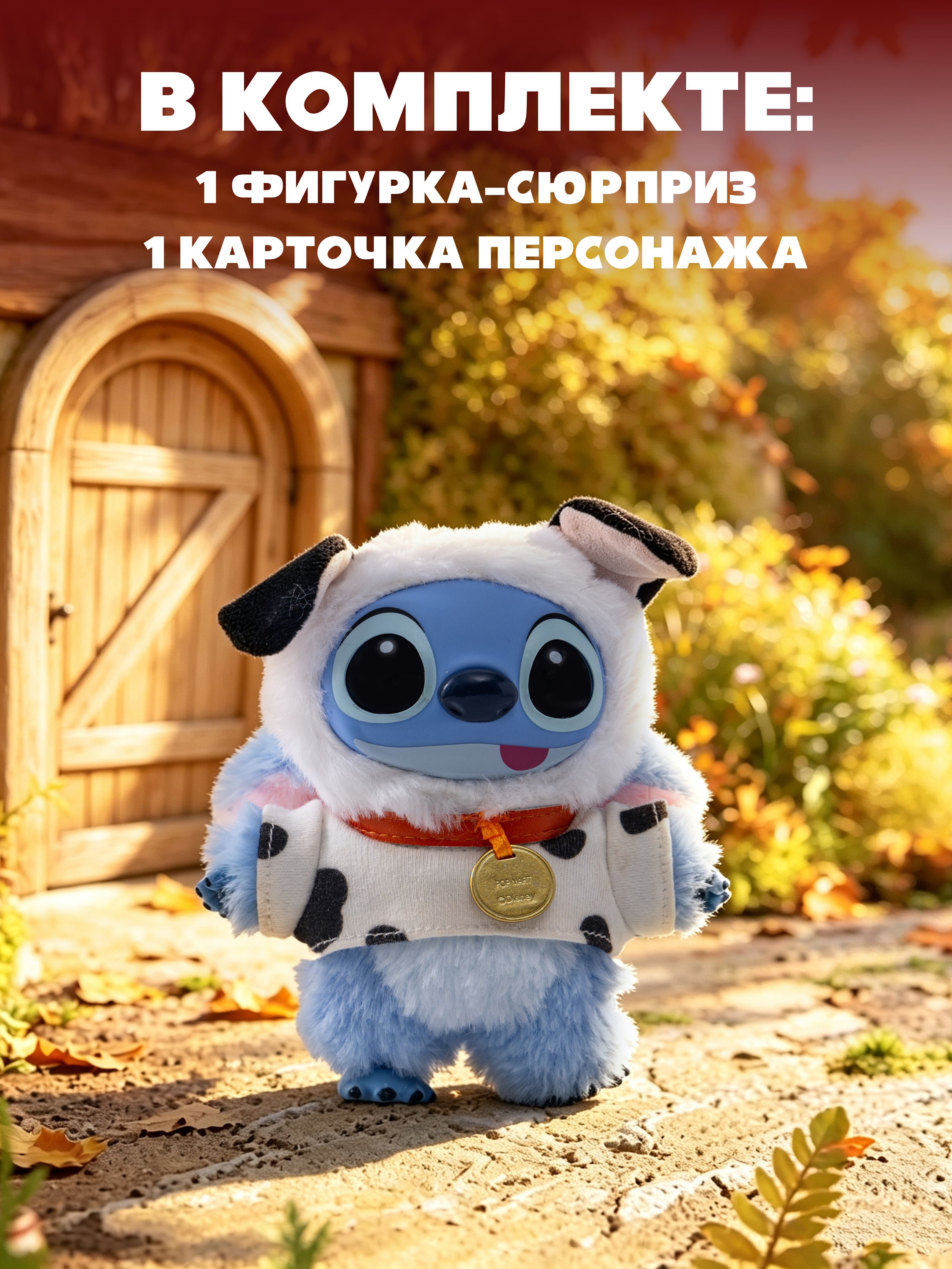 Фигурка Stitch TopToy Adventure - фото 3
