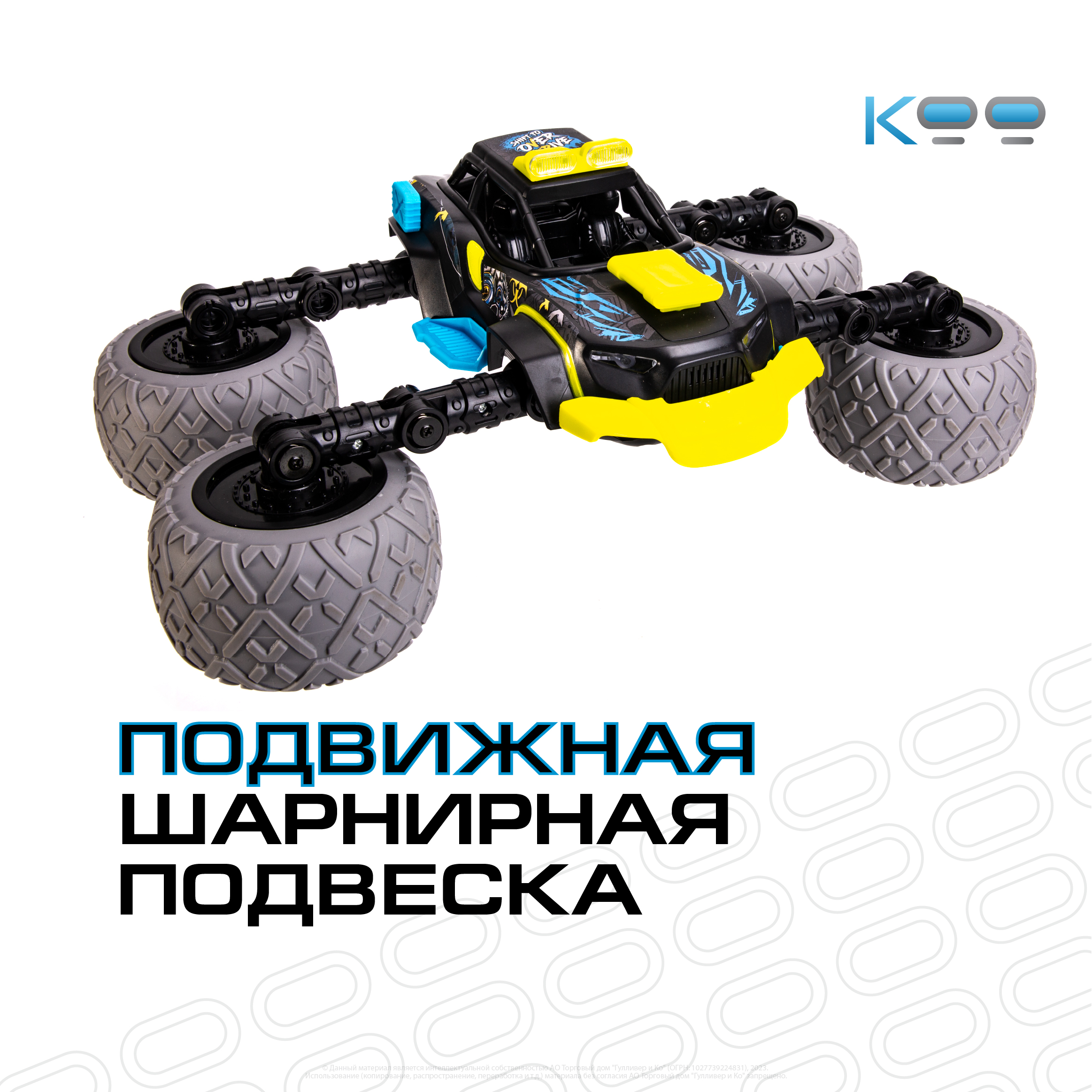 Автомобиль РУ KOO КИНЧИКА - фото 6