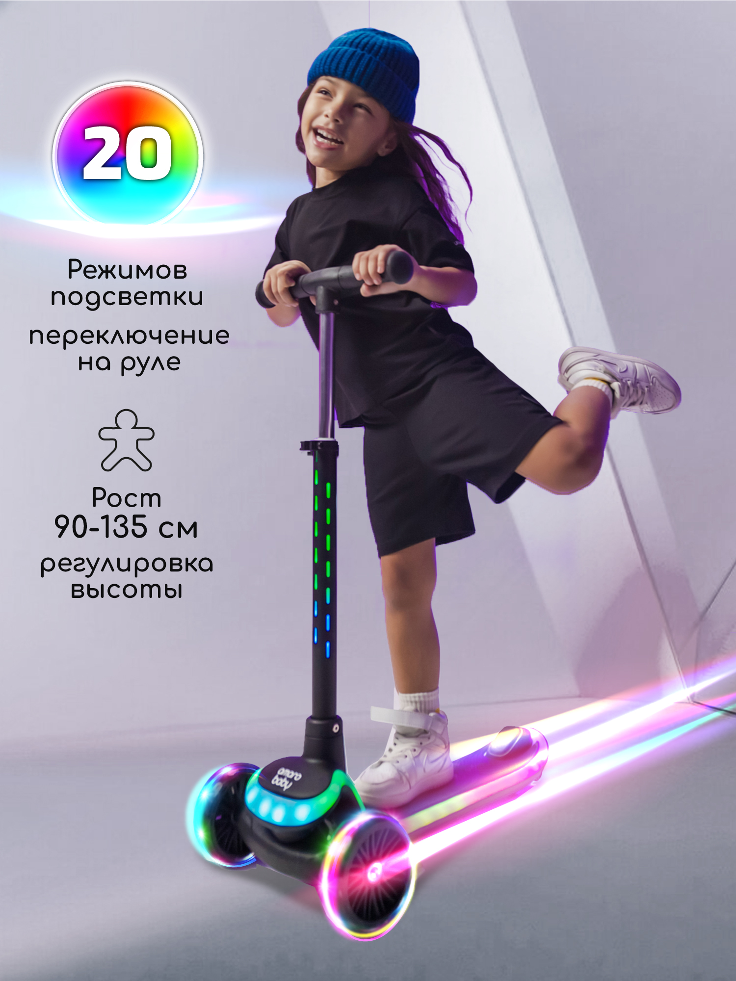 Самокат Amarobaby трехколесный - фото 1