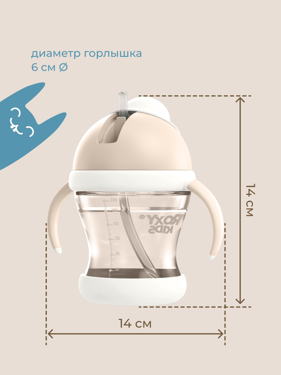 Поильник ROXY-KIDS 200 мл - фото 4