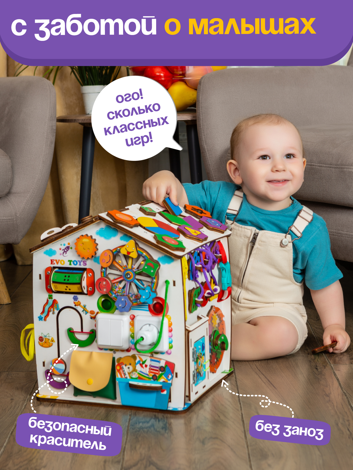 Игрушка Evotoys бизиборд Смайлики - фото 6