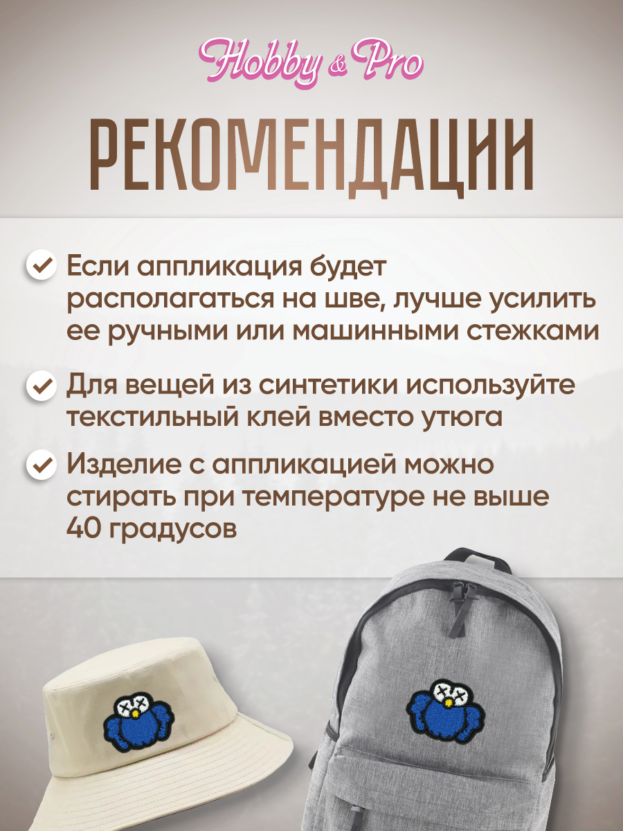 Набор для творчества Hobby Pro термоаппликация Сова синяя - фото 4
