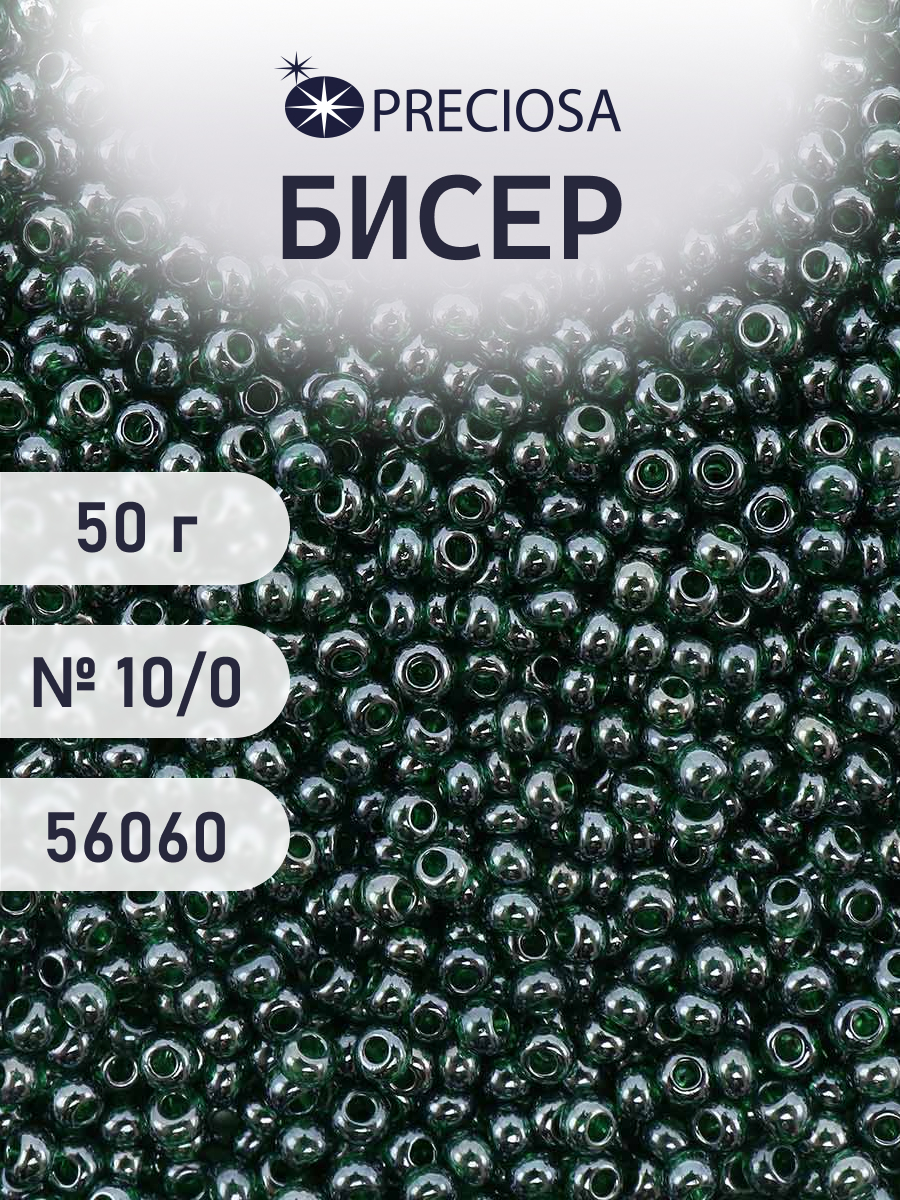 Набор для творчества Preciosa бисер чешский 10/0 50г 1 шт - фото 1