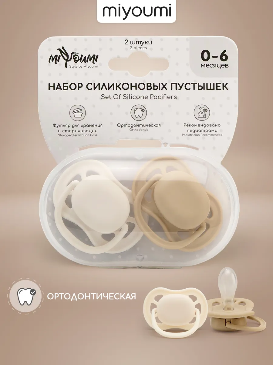 Пустышка Miyoumi анатомическая от 0 мес. 2 шт. - фото 1