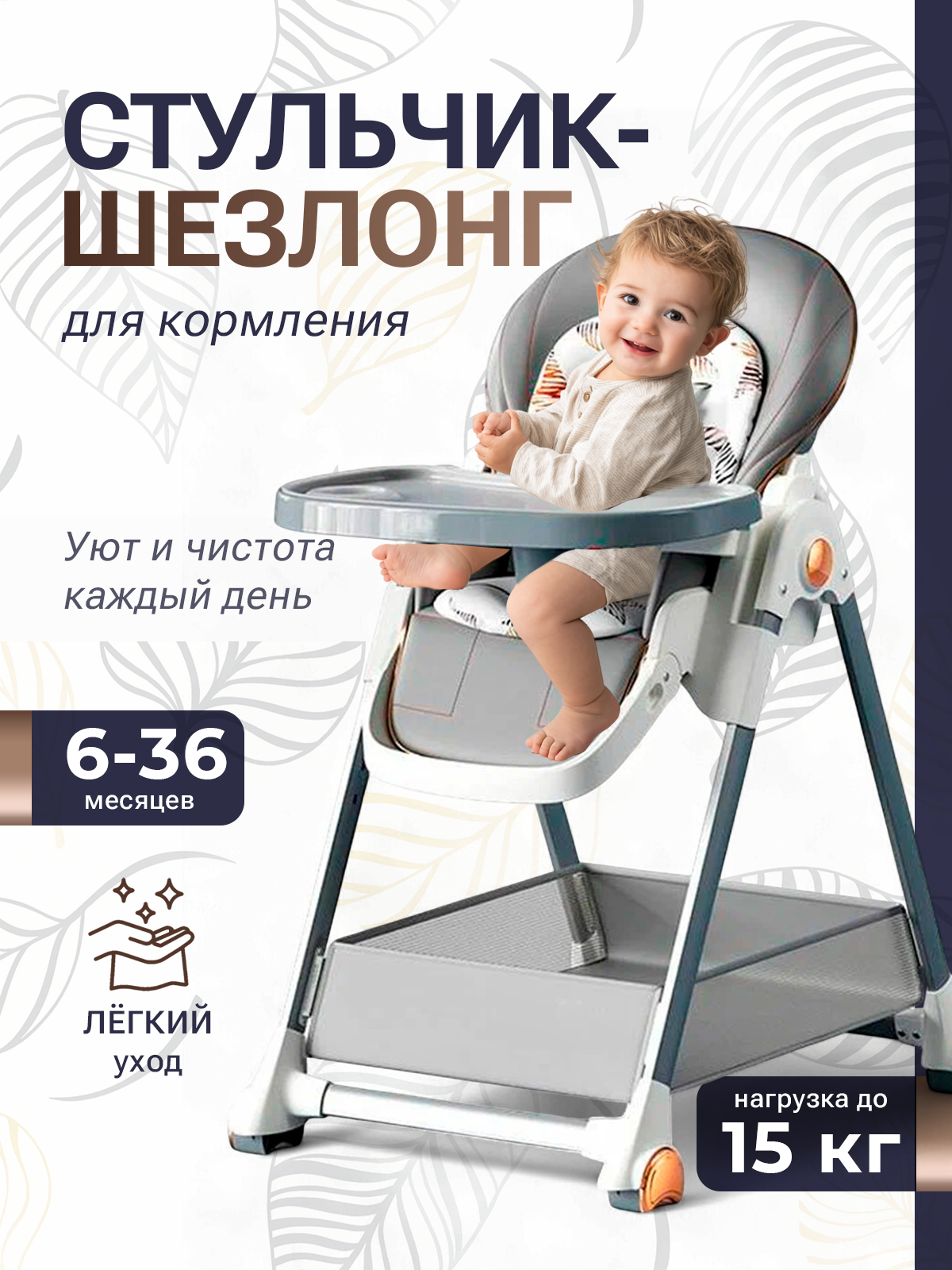 Стульчик для кормления TOMMY Chair-621 серый - фото 1