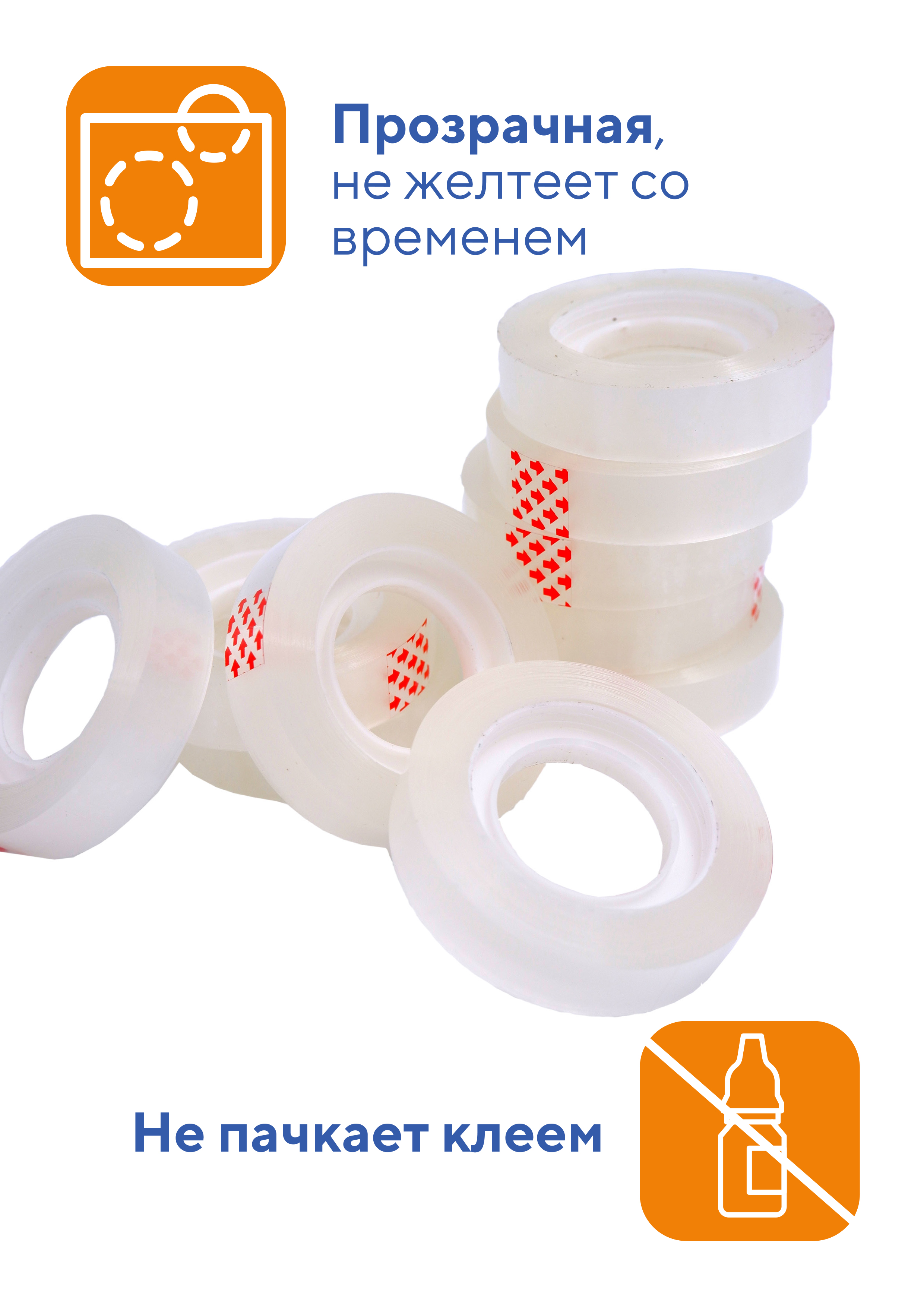 Узкий скотч WORKMATE прозрачный - фото 3