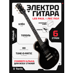 Игрушка музыкальная Terris TLP-045 BK электрогитара