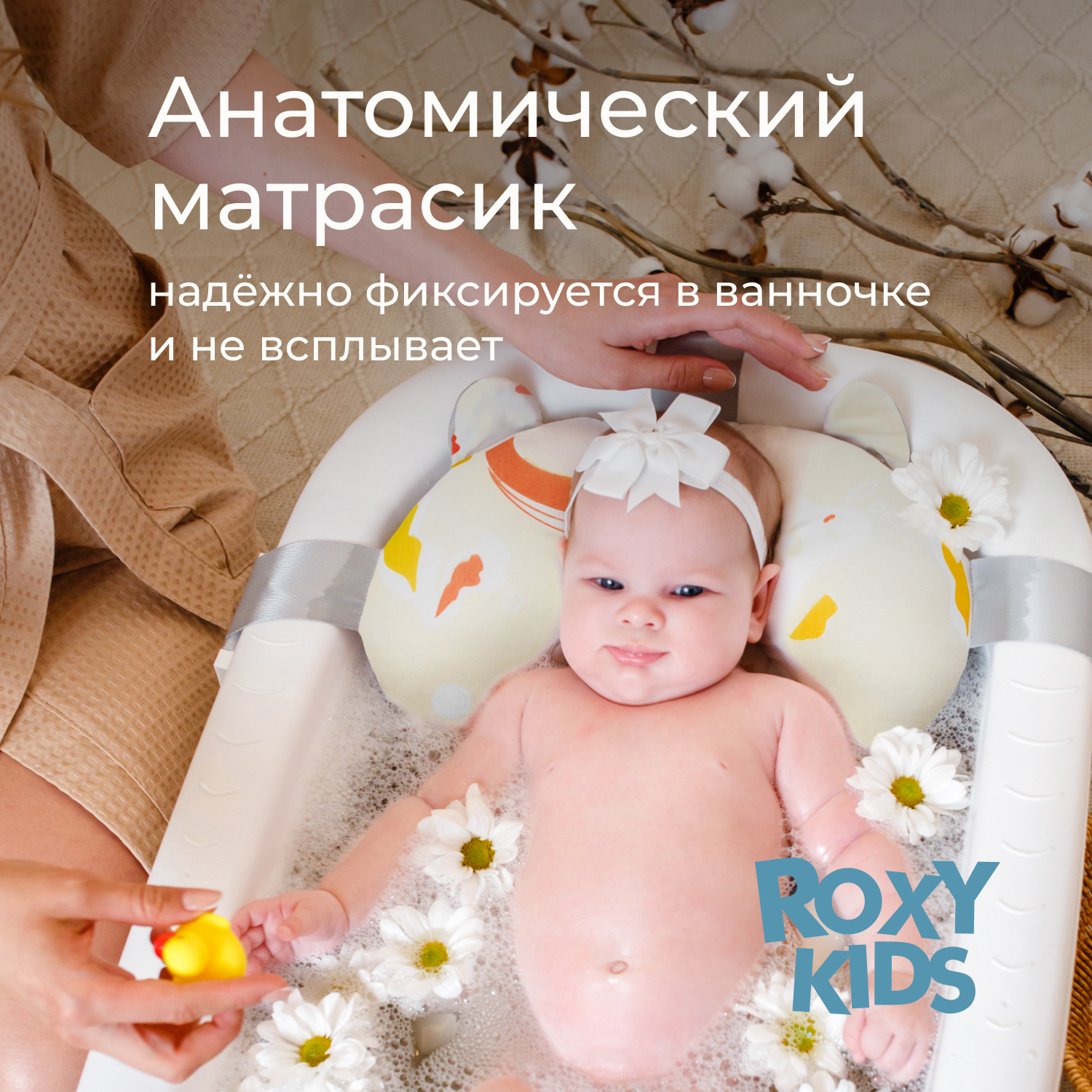 Ванночка ROXY-KIDS с матрасиком розовый в ассортименте - фото 7
