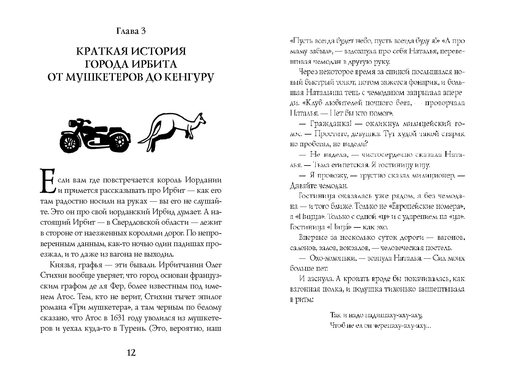 Книга ИД Лев Ветеран Куликовской битвы или Транзитный современник - фото 4