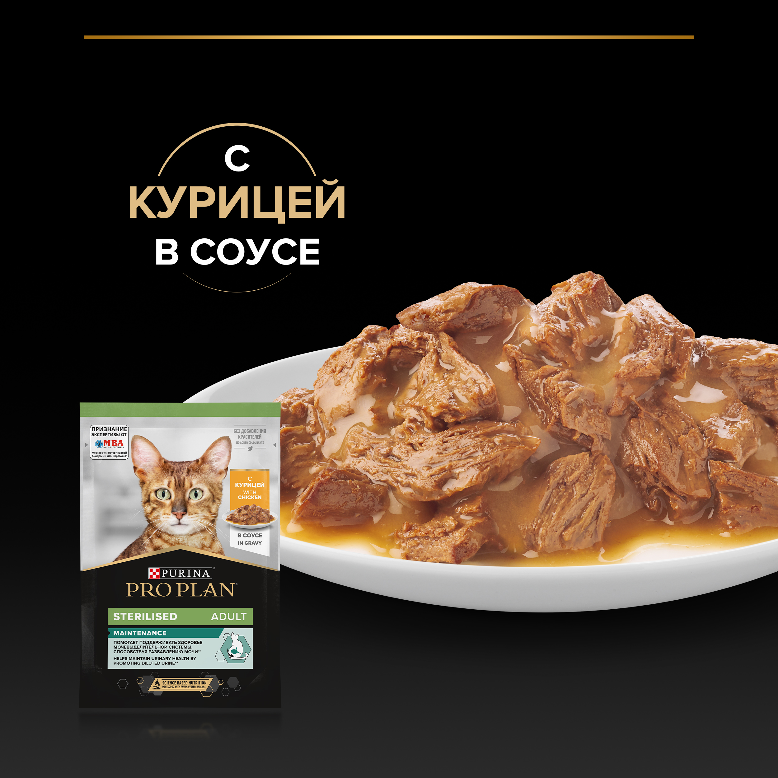 Корм влажный для кошек PRO PLAN Nutri Savour 85г с курицей в соусе при стерилизации и кастрации - фото 6