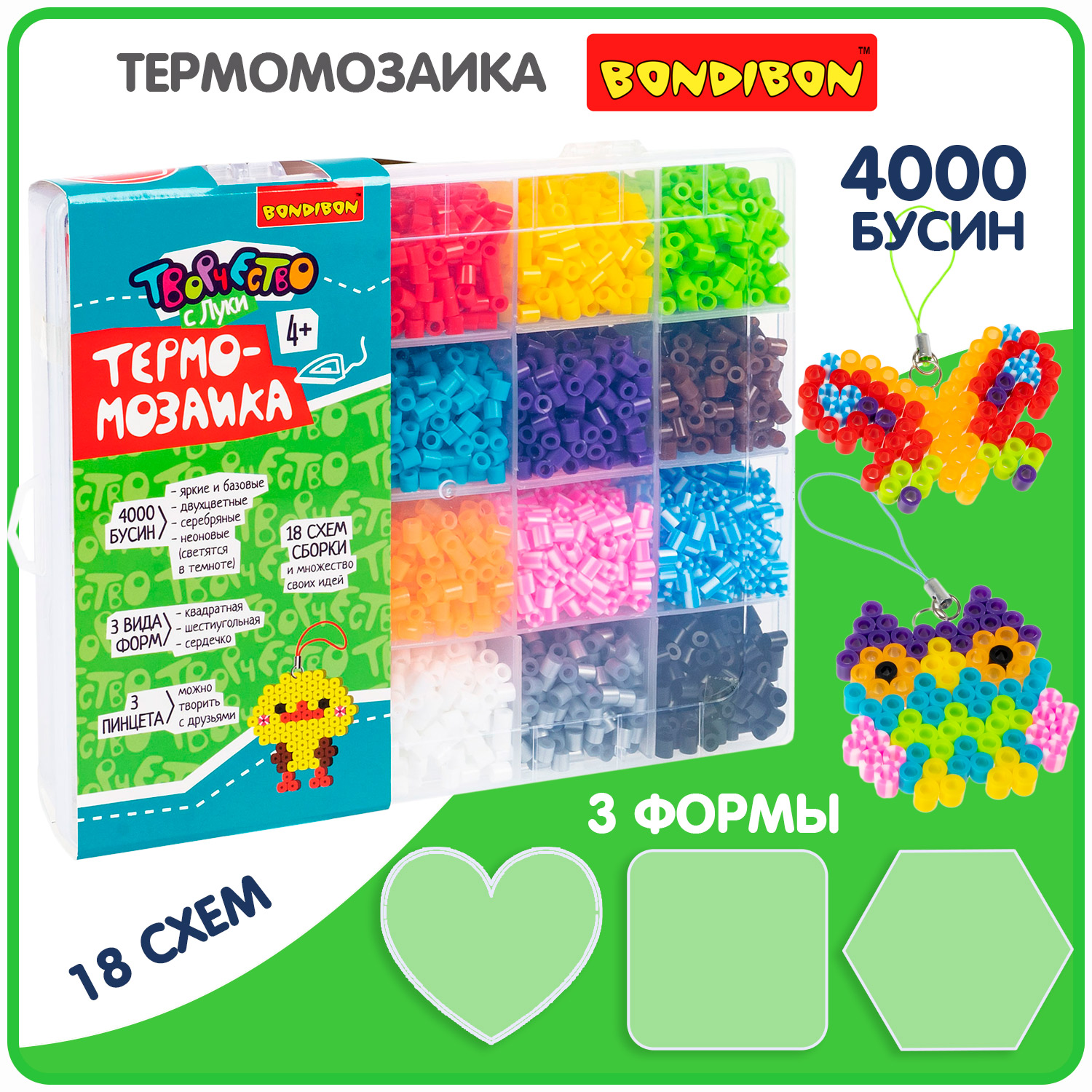 Термомозаика Bondibon мега набор 4000 бусин - фото 1
