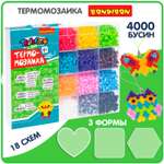 Термомозаика Bondibon мега набор 4000 бусин