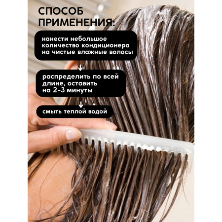Кондиционер Meela Meelo 400 мл