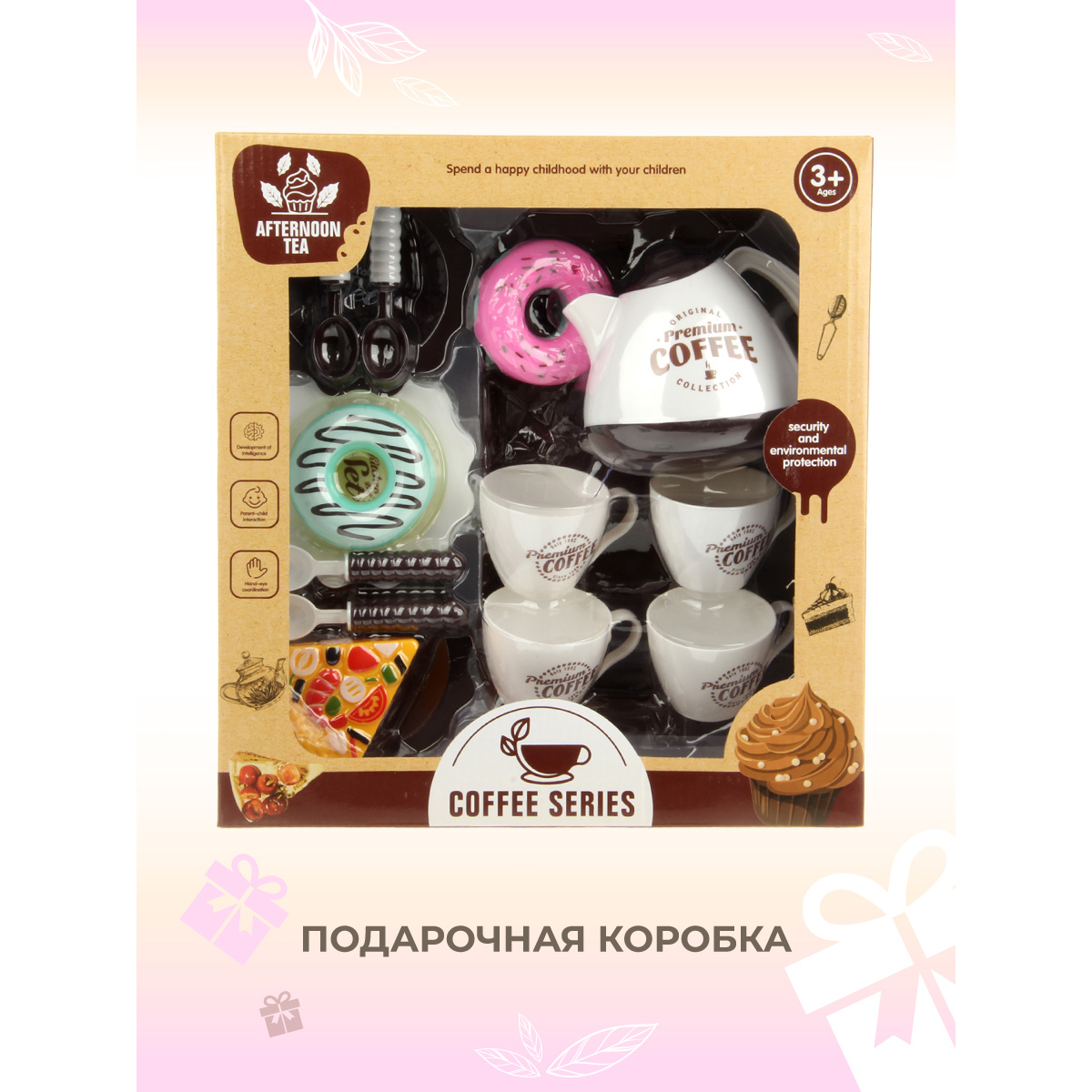 Игрушка Veld Co посуда 11 предм. - фото 1
