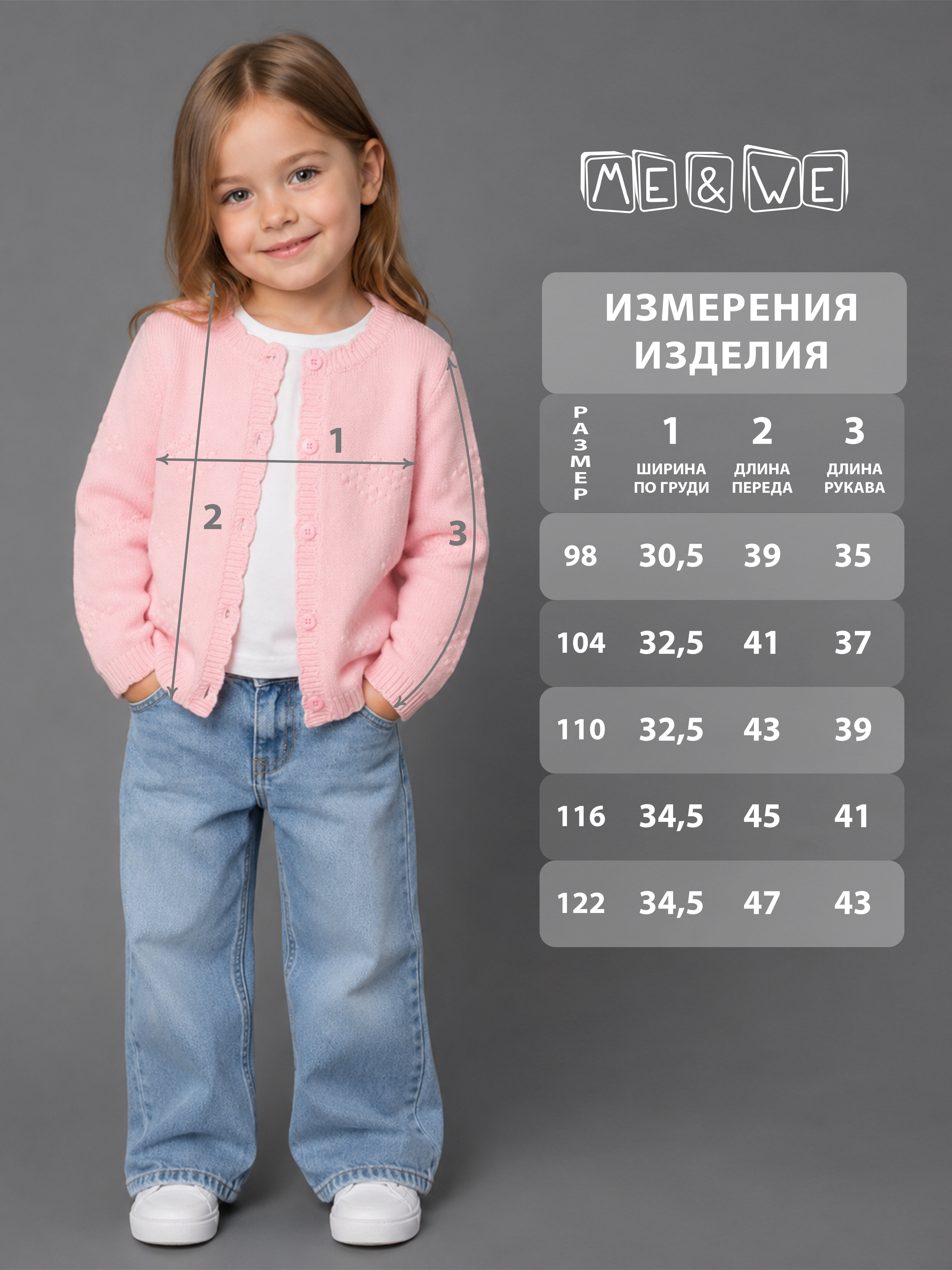 Кардиган ME WE KG226-K201-210_Розовый - фото 3