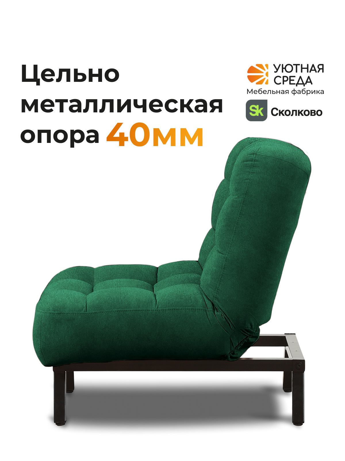 Кресло Уютная среда зеленый велюр зеленый - фото 5