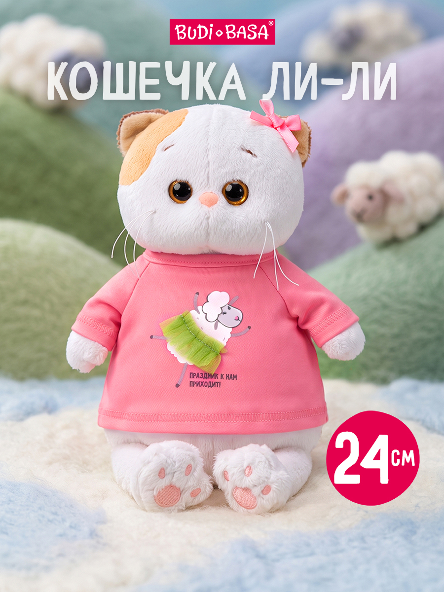 Мягкая игрушка BUDI BASA Ли-Ли в лонгсливе 24 см - фото 1