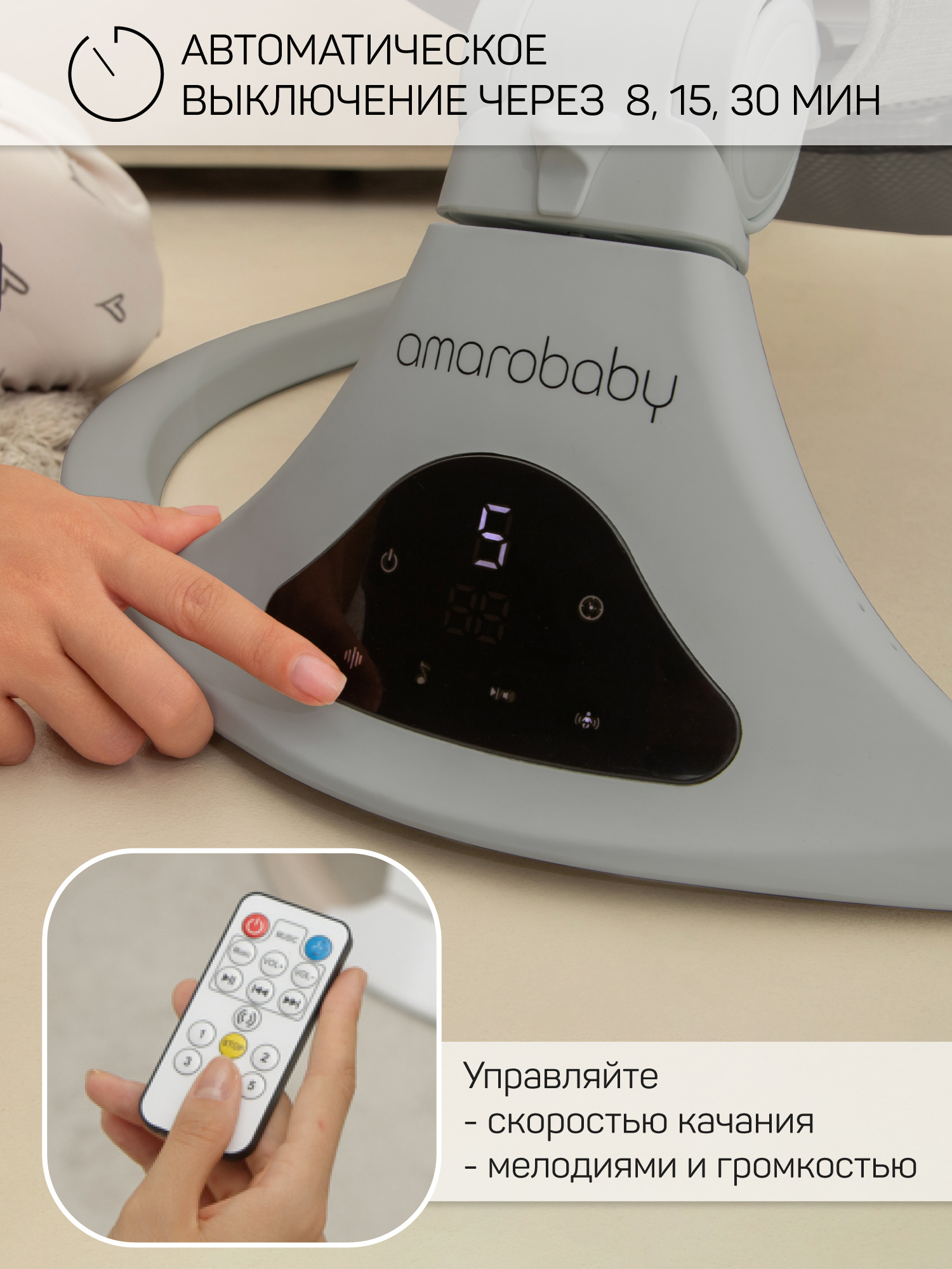 Электронные качели детские Amarobaby Funny swing, черный - фото 16