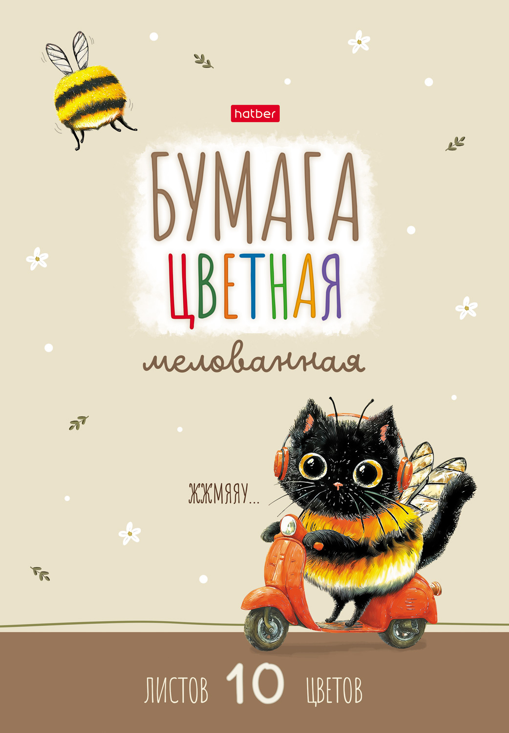Цветная бумага Hatber 10 лист. - фото 1