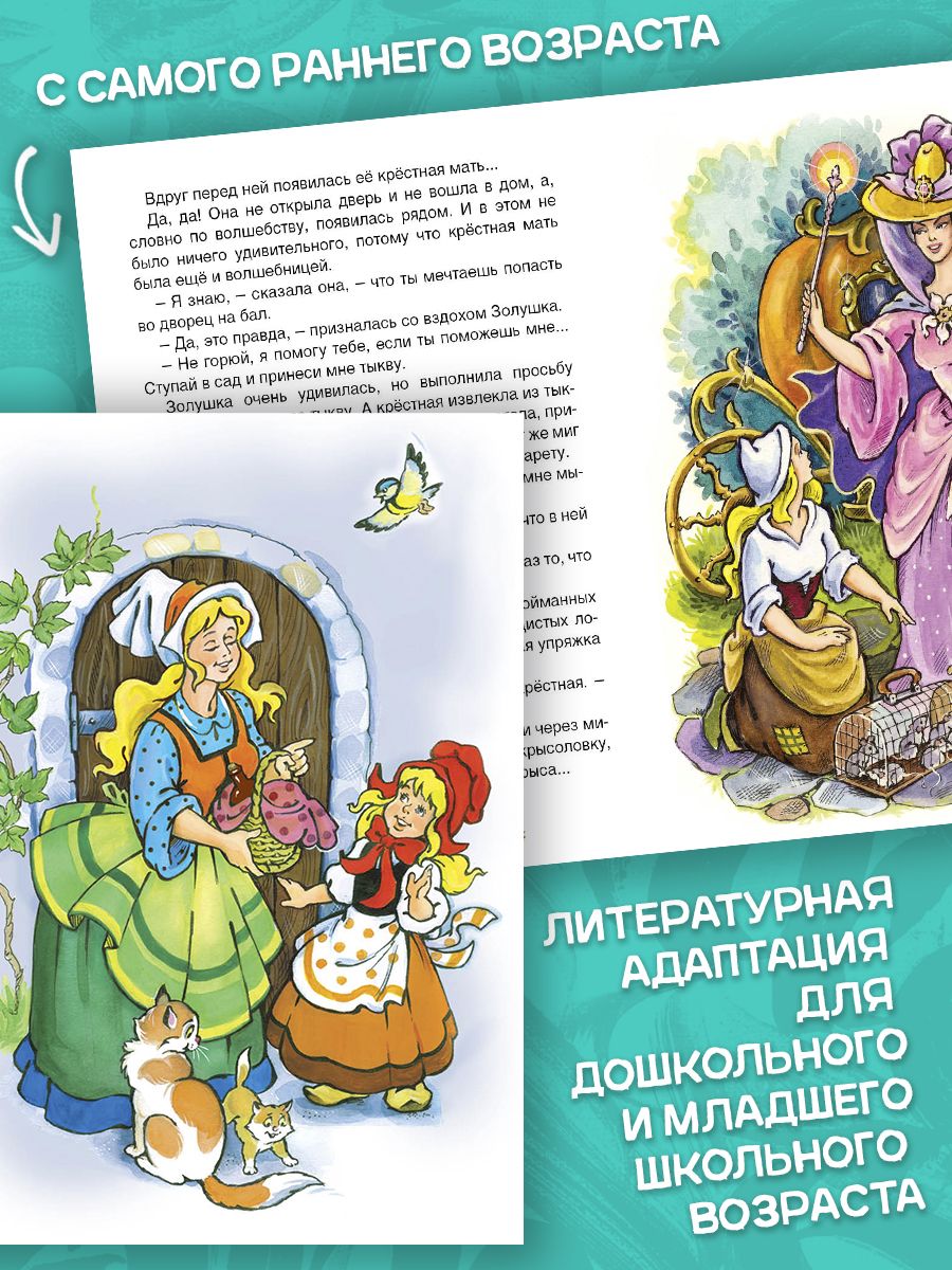 Книга Алтей Сборник сказок Аленький цветочек и Сказочные истории 2 шт - фото 10