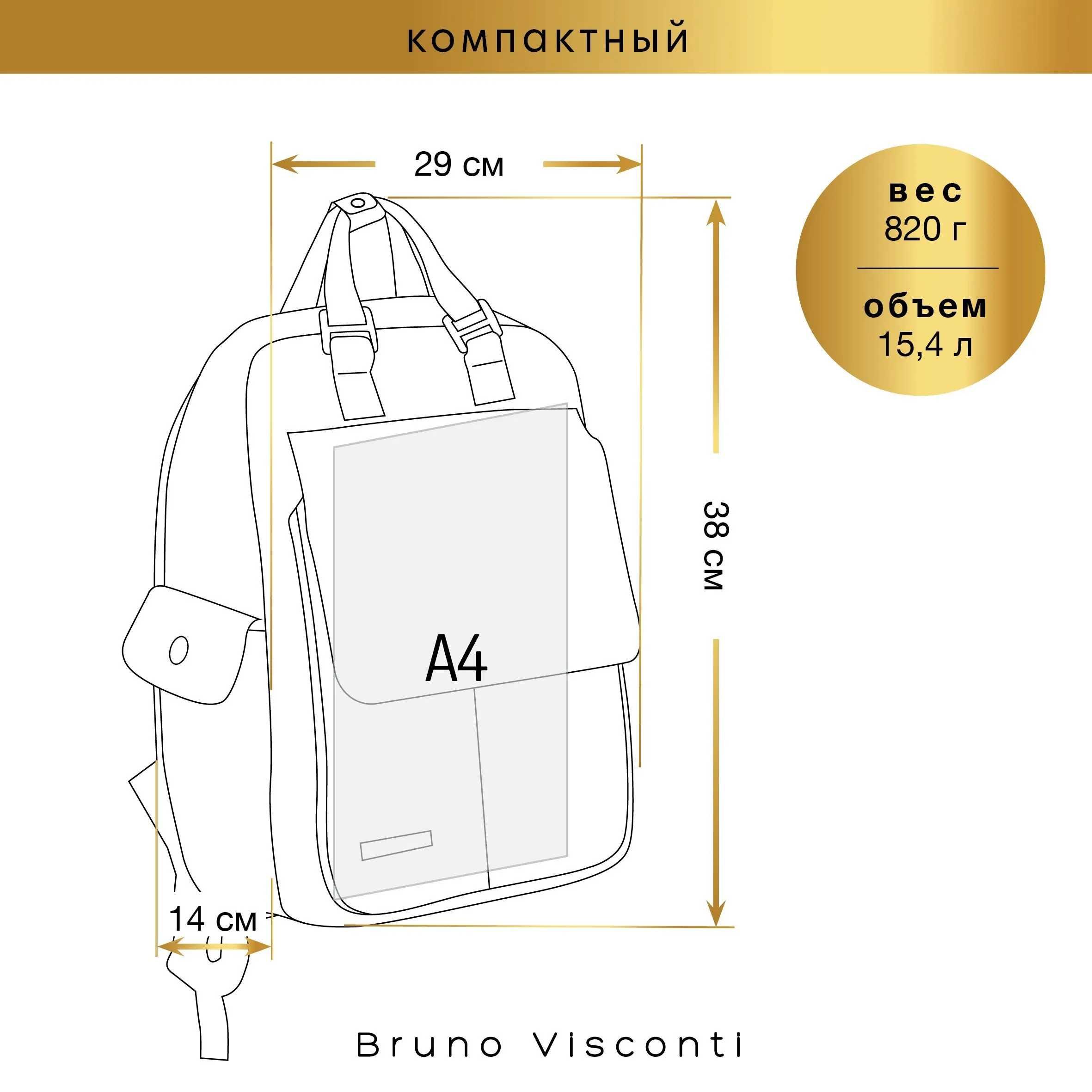 Школьная сумка Bruno Visconti - фото 7