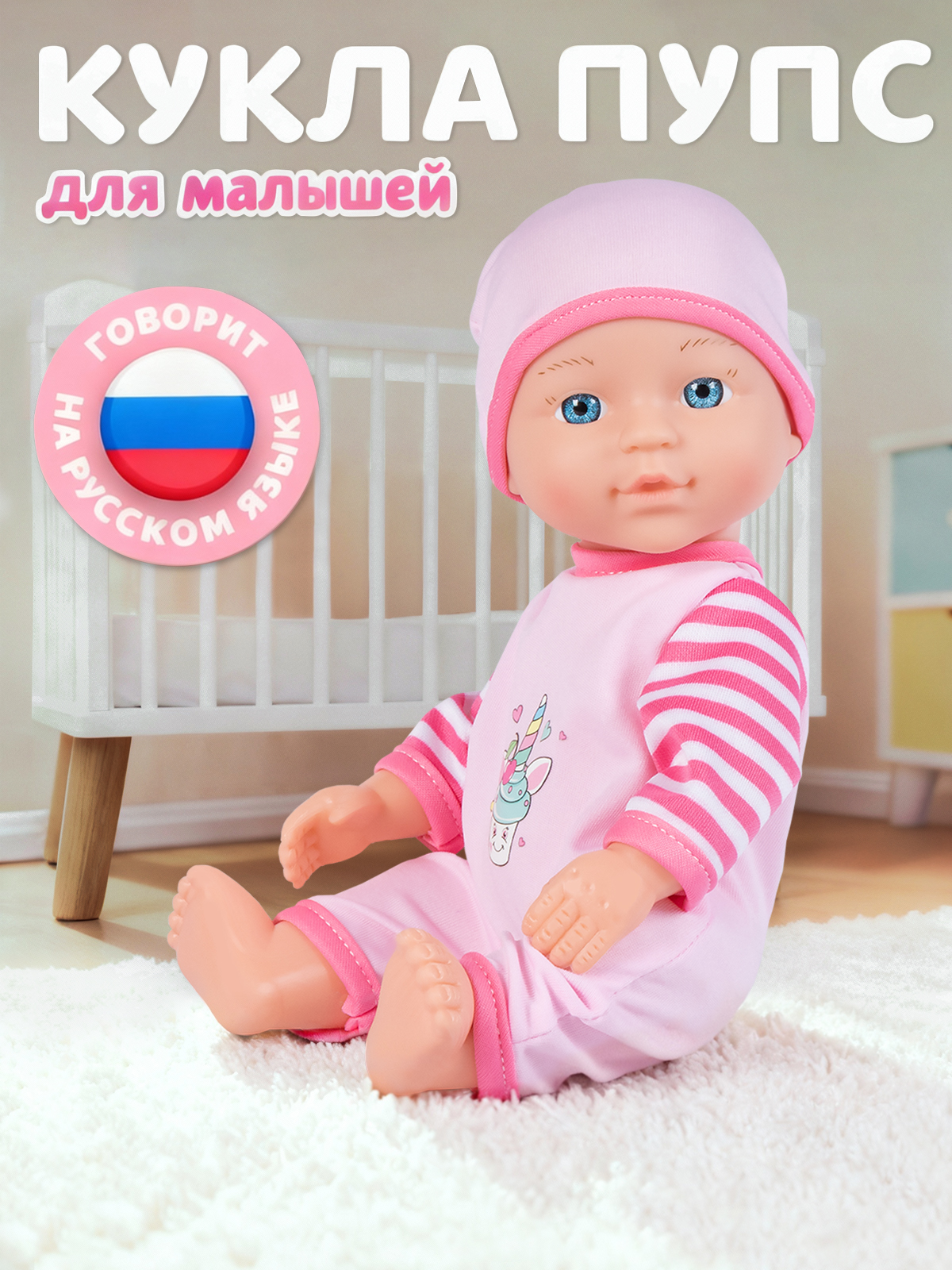 Кукла пупс AMORE BELLO высота 28 см JB0213678 - фото 1