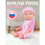 Кукла пупс AMORE BELLO высота 28 см