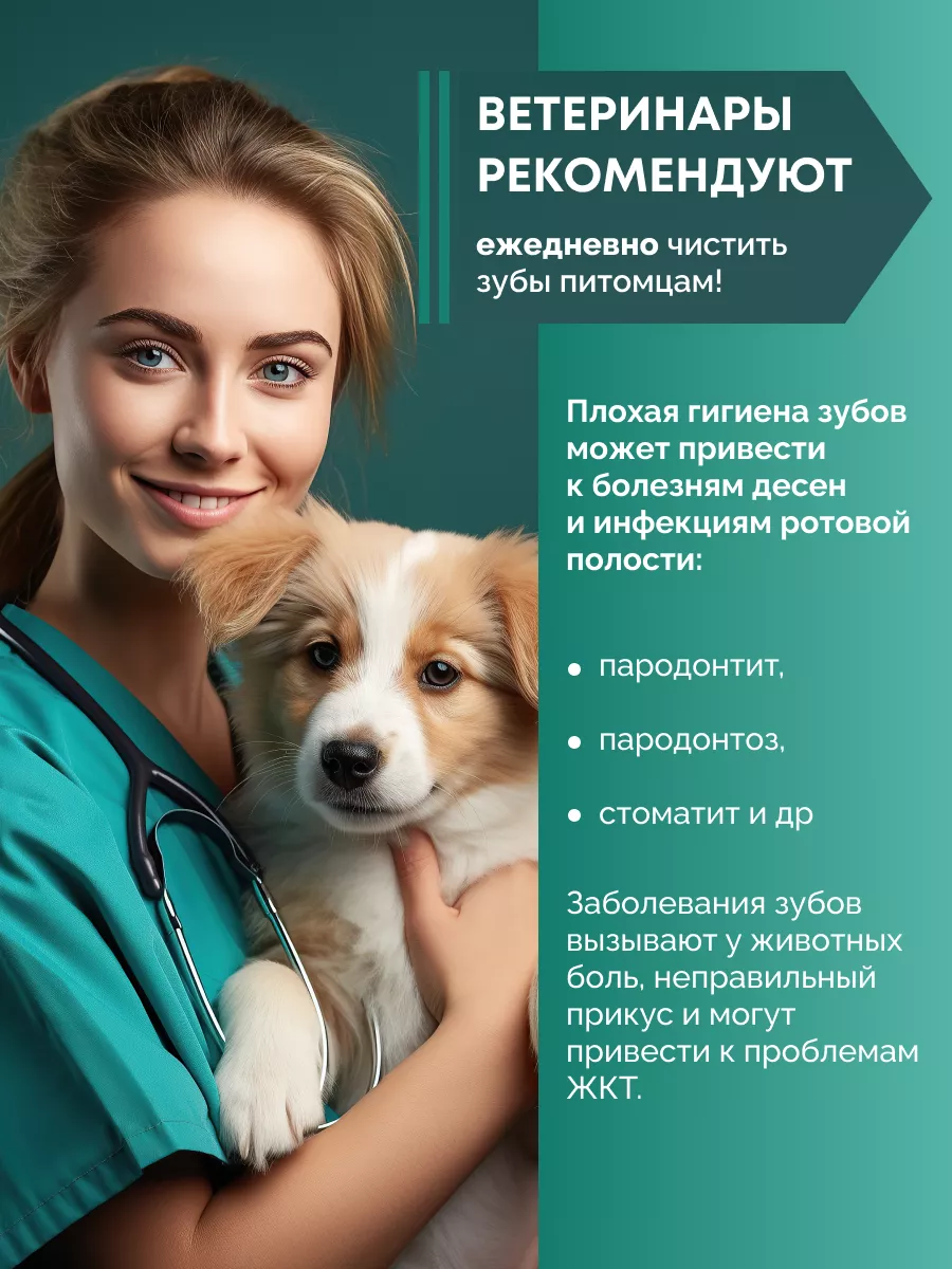 Влажные салфетки DarkMary для зубов питомцев - фото 14