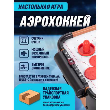 Настольная игра Компания Друзей аэрохоккей