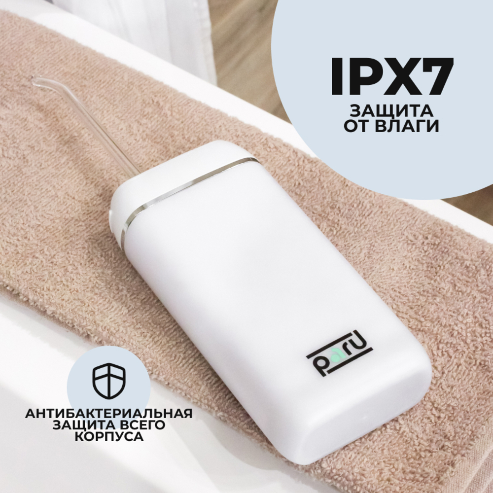 Ирригатор PARU импульсный 3 реж. - фото 5