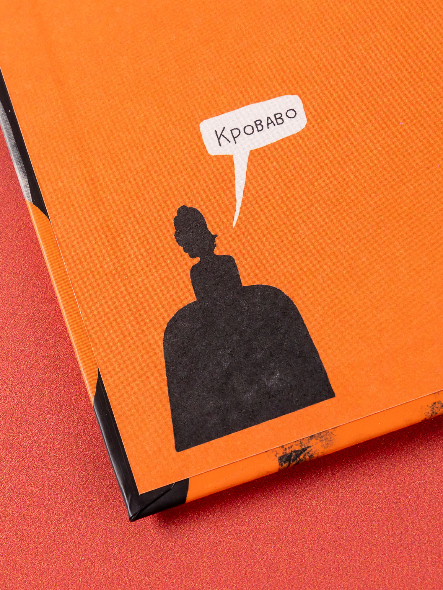 Книга Альпина. Дети Оперы и призраки. Страшные истории в буквах и картинках - фото 2