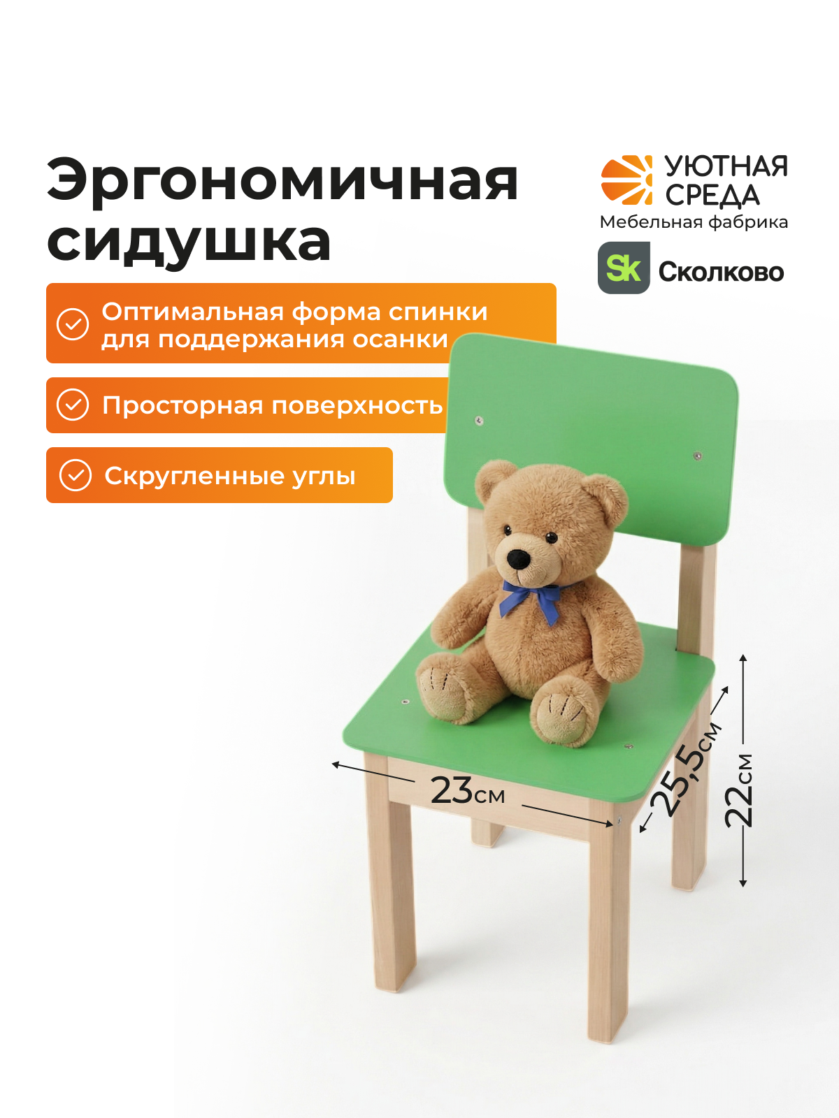Комплект мебели Уютная среда нераскладной (стол, стул) - фото 12