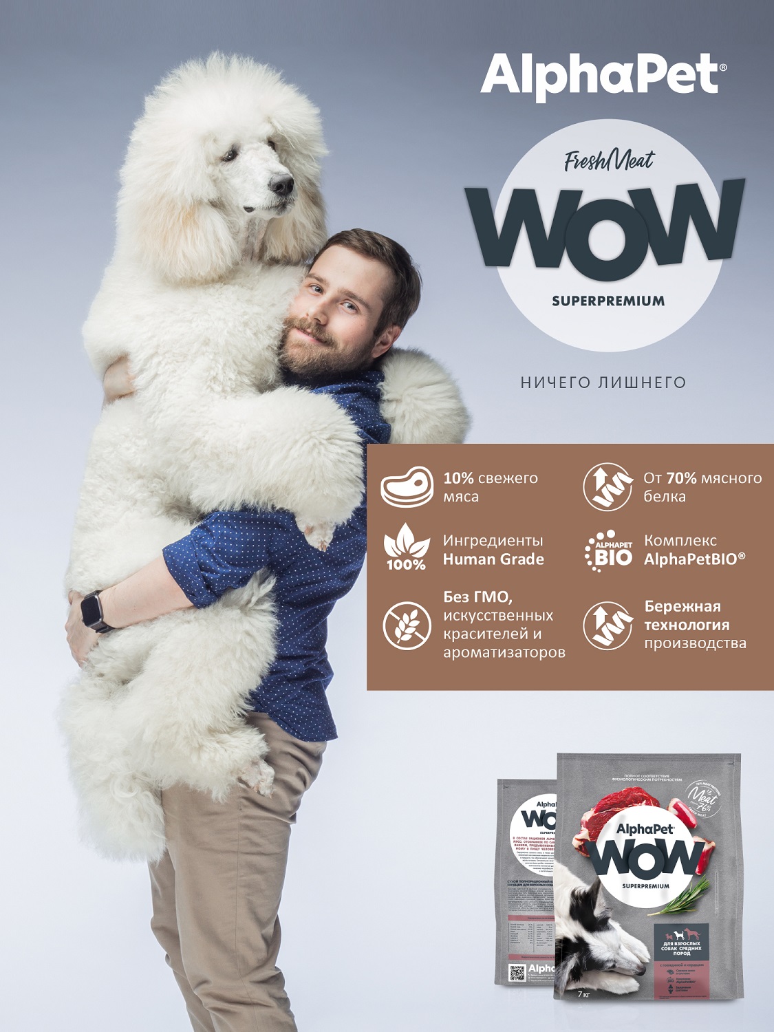 Корм для взрослых собак средних пород AlphaPet Wow Superpremium сухой с говядиной и сердцем 7кг - фото 5
