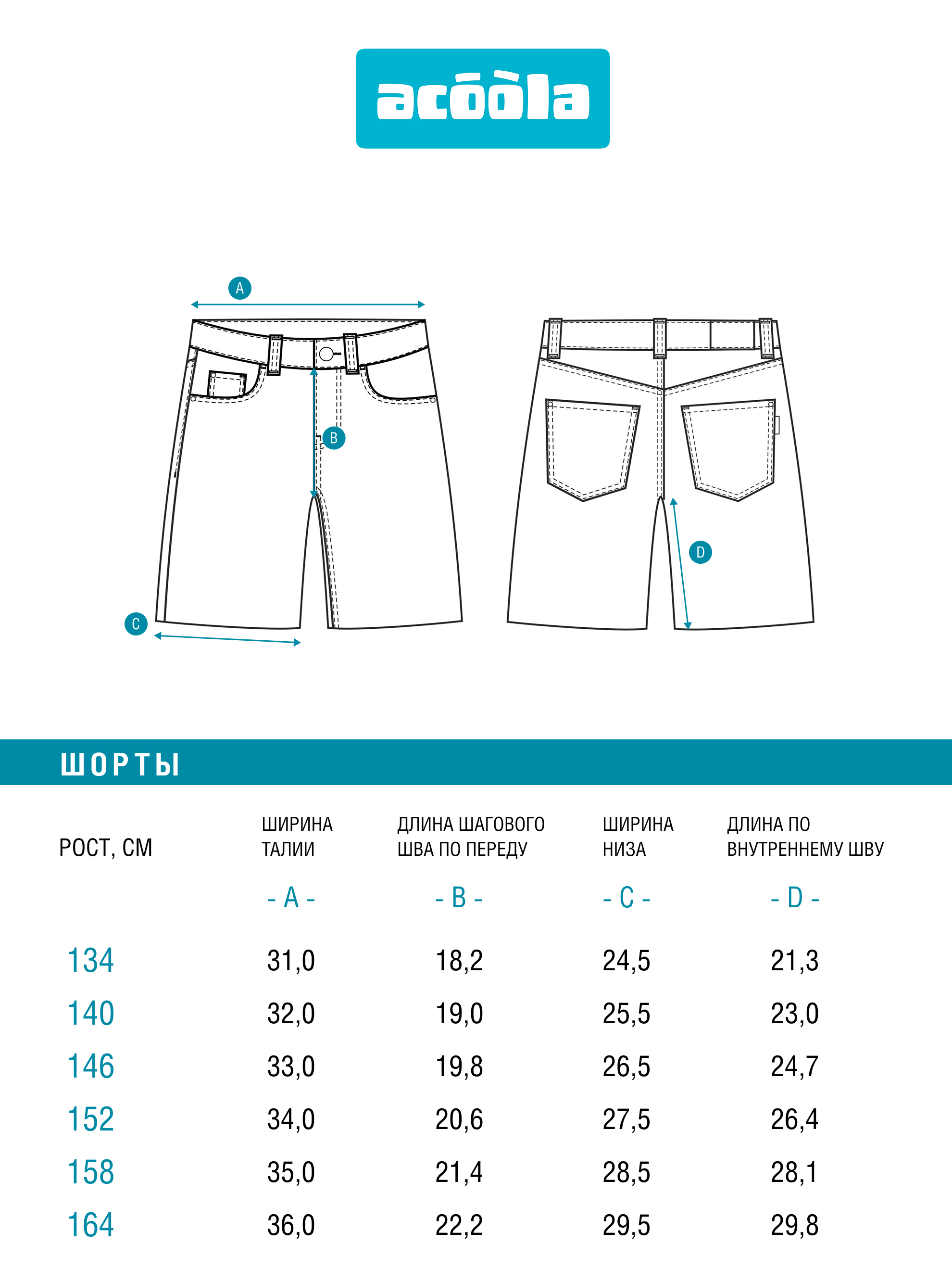 Шорты Acoola 20210550025_0095907 - фото 9