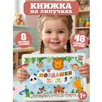 Игрушка ProGames книжка Мордашки