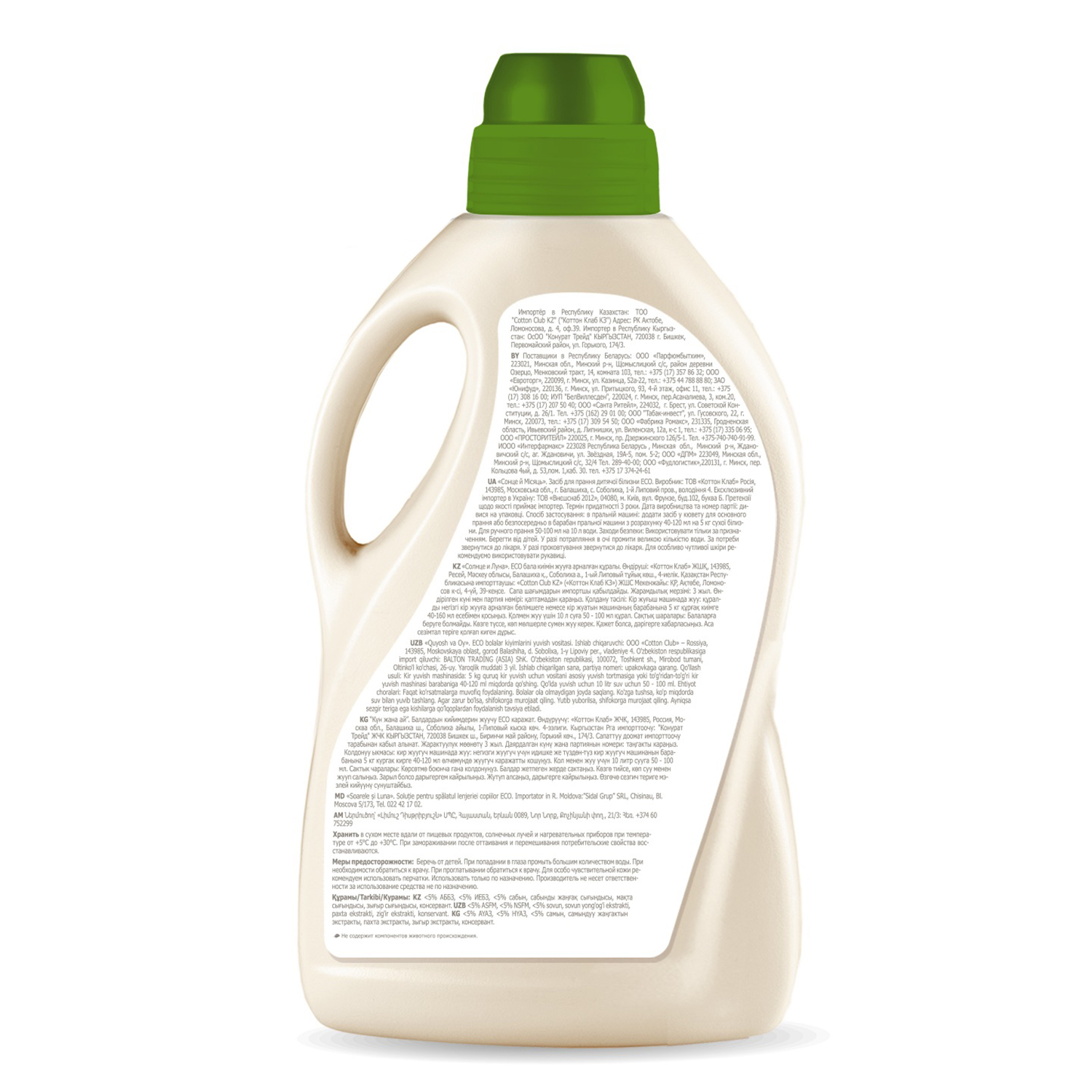 Гель для стирки Солнце и луна - фото 3