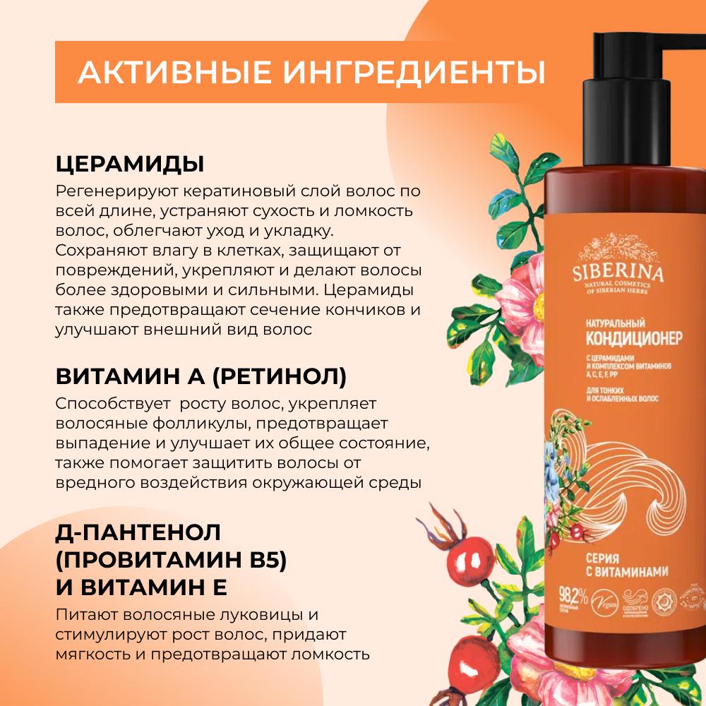 Кондиционер Siberina - фото 4