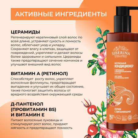 Кондиционер Siberina