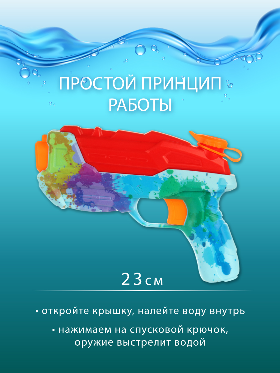 Бластер водный Veld Co Красный - фото 4