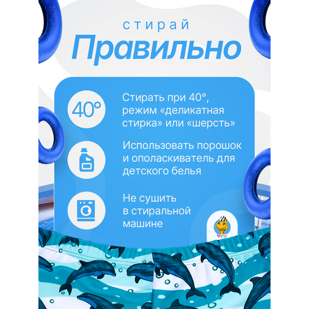 Плавки YATBBY