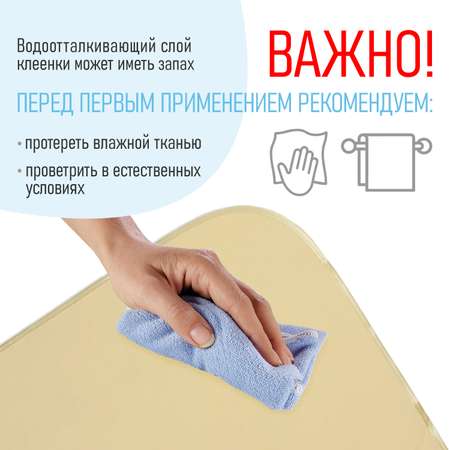 Клеенка Чудо-чадо подкладная с окантовкой в кроватку 70х100 желтая