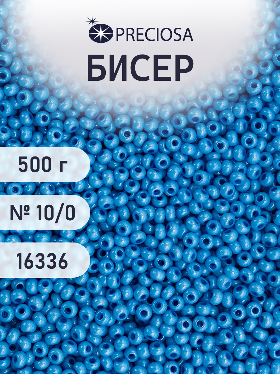 Набор для творчества Preciosa бисер чешский 10/0 500г 16336 - фото 1