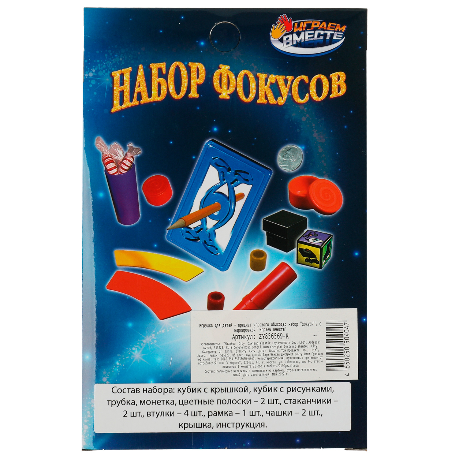 Настольная игра Играем вместе - фото 4
