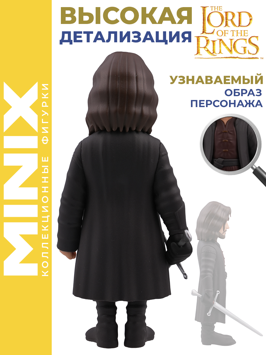 Фигурка MINIX Властелин колец Арагорн 12 см - фото 5