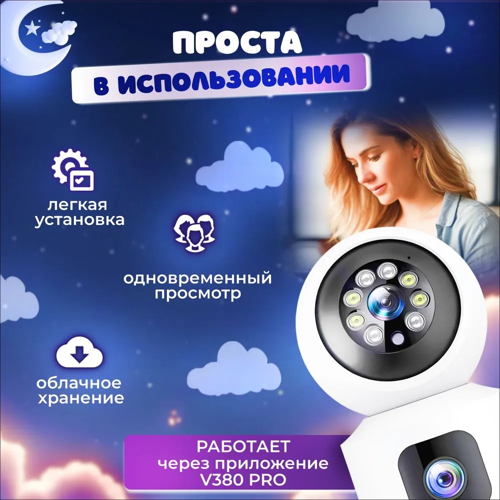 Беспроводная камера видеонаблюдения 4 Мп CASTLELADY с двумя объективами в FullHD качестве радионяня видеоняня - фото 3