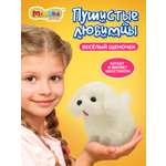 Игрушка мягкая Mioshi собачка Пушистые любимцы 16 см