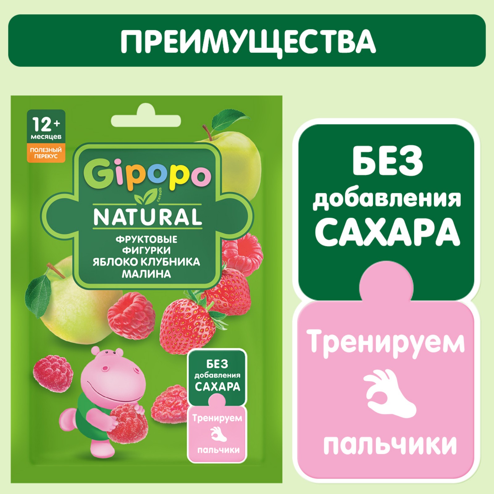 Фруктовые кусочки Gipopo Яблоко-клубника-малина с 12 мес 15 г - фото 2