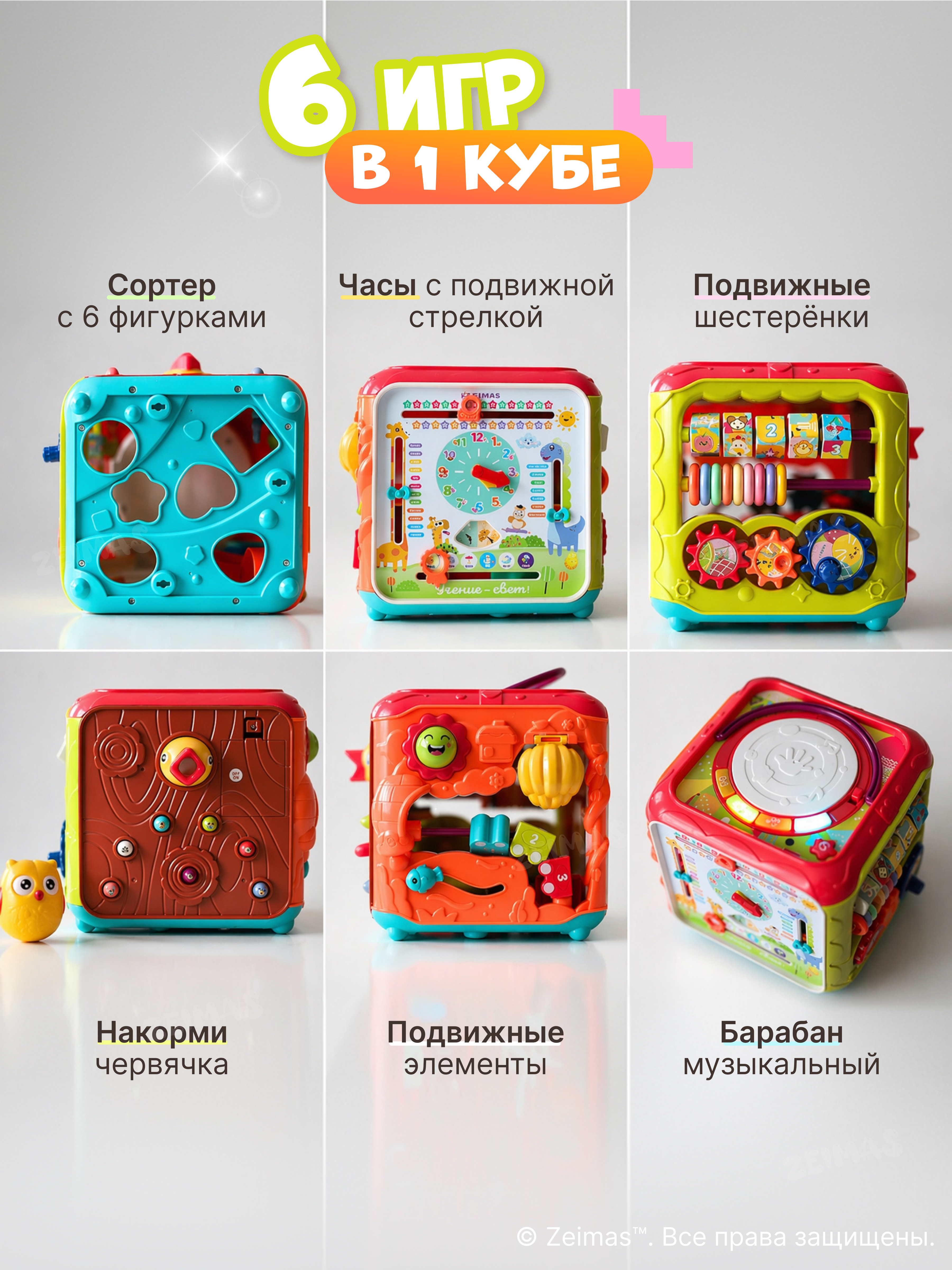 Игрушка Zeimas бизиборд Сортер музыкальный Милчик 7в1 в ассортименте - фото 3