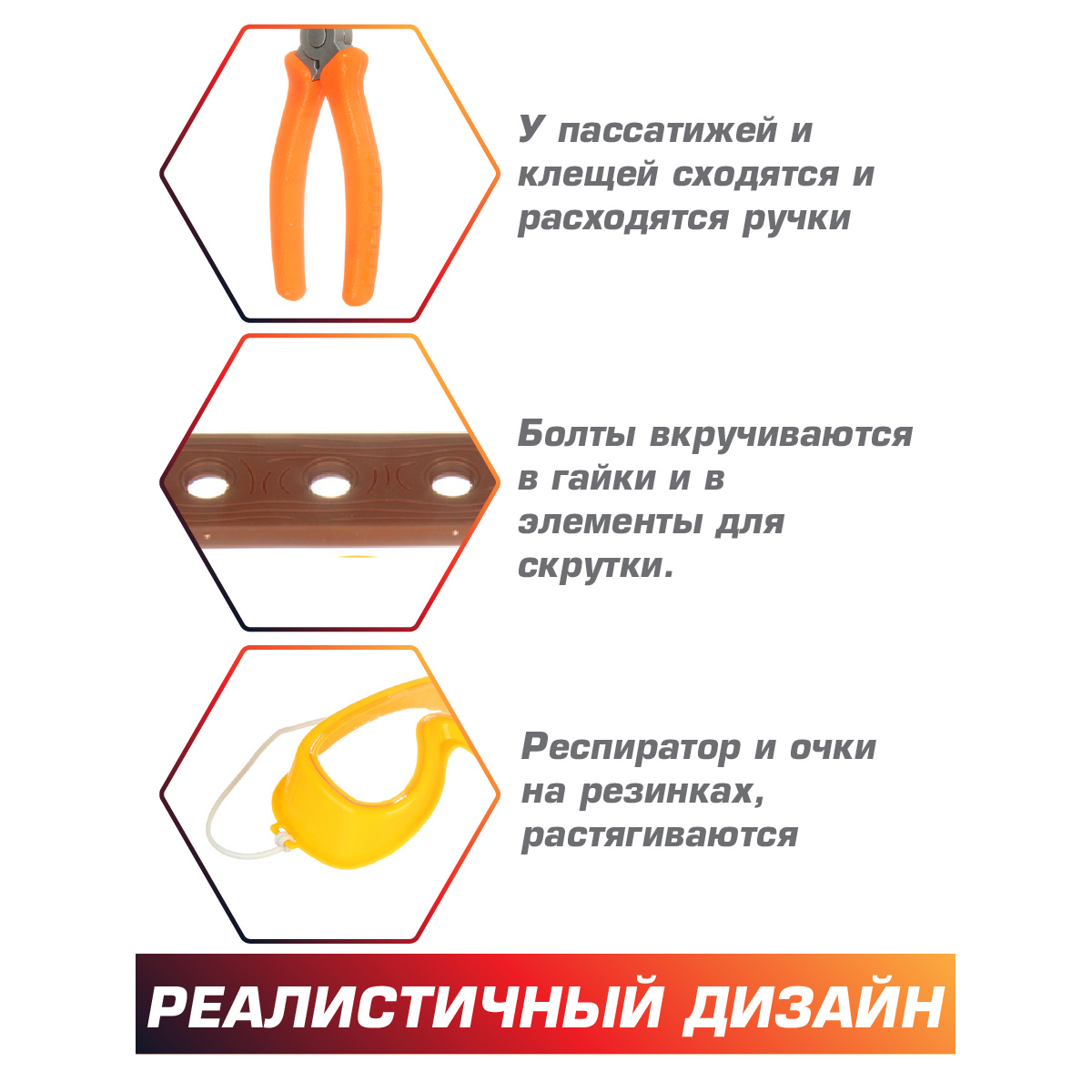 Игрушка Veld Co Мастер (инструменты) - фото 3