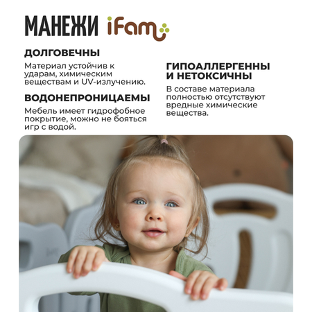 Манеж Ifam Shell белый/серый